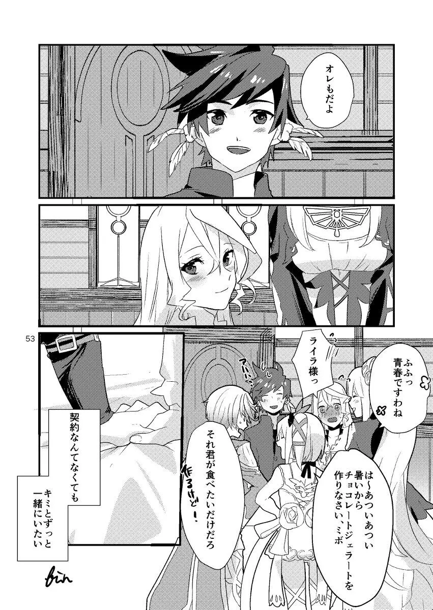 Re:contract - page52