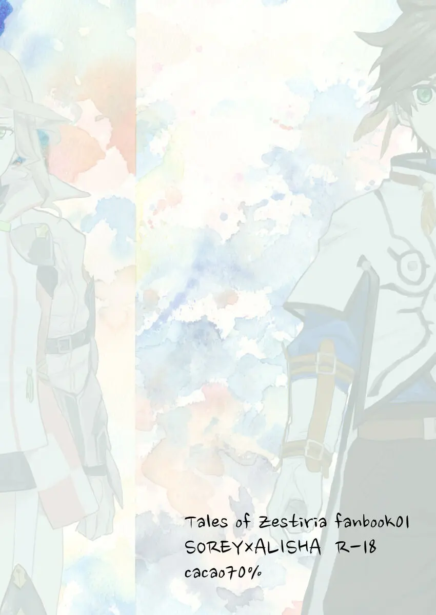 Re:contract - page59