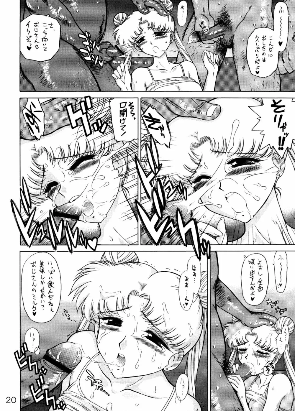 バーニングダウンザハウス - page19