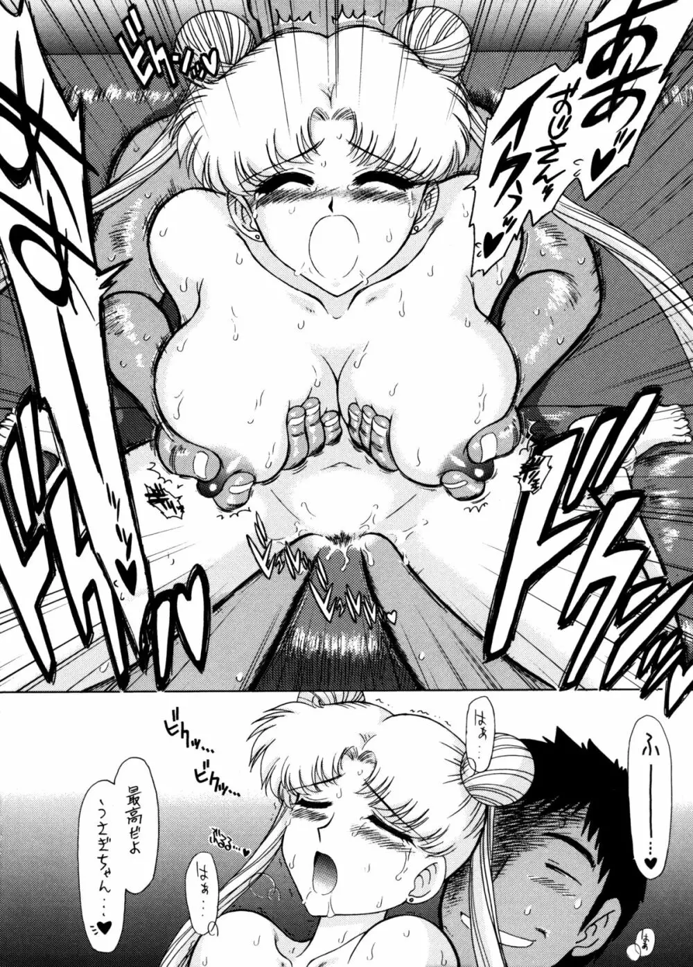 バーニングダウンザハウス - page29