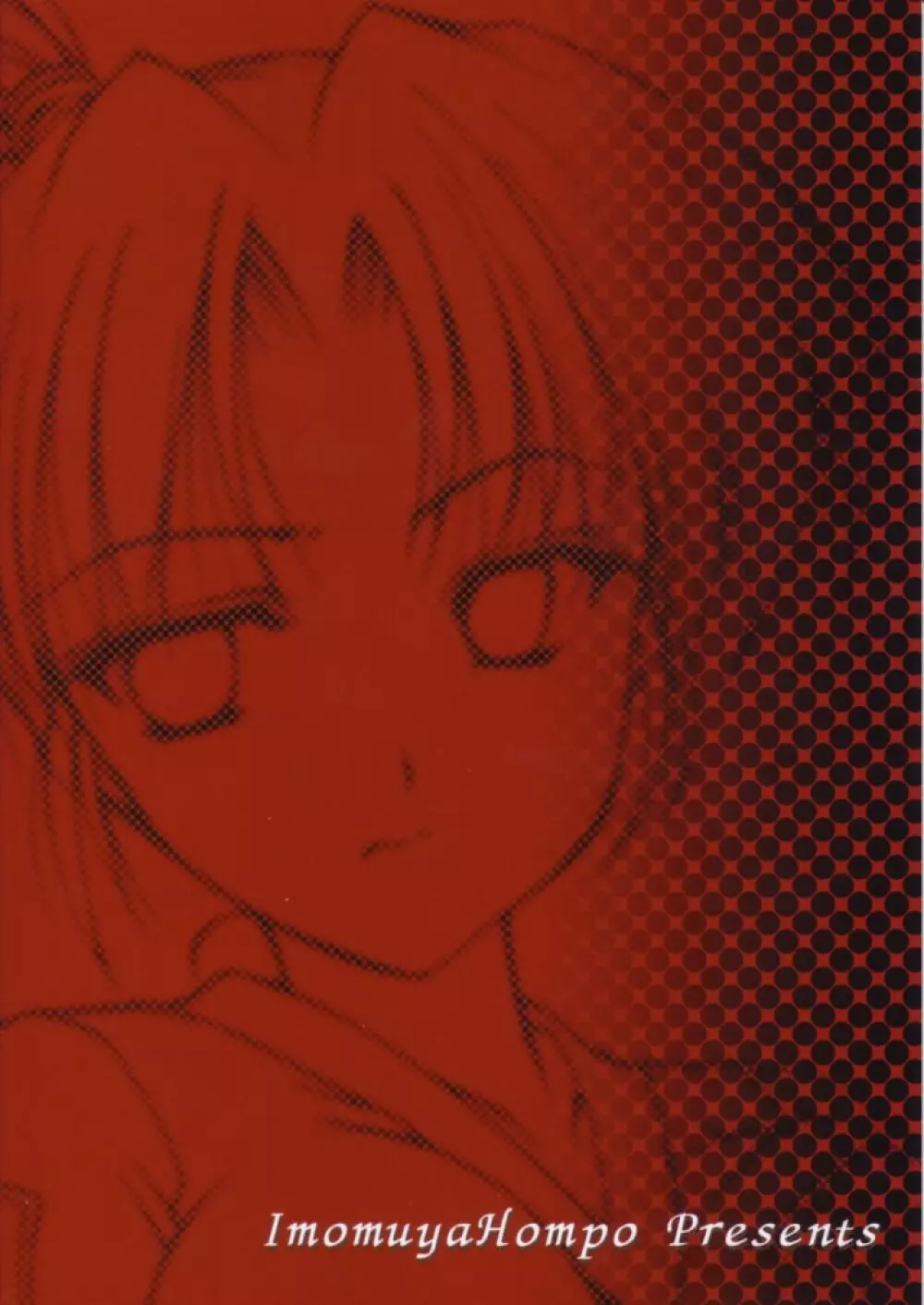 芝村三昧 - page26