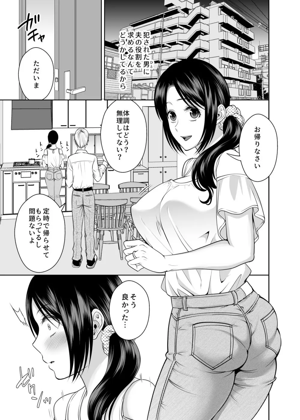 人妻宅配便 1-2 - page104