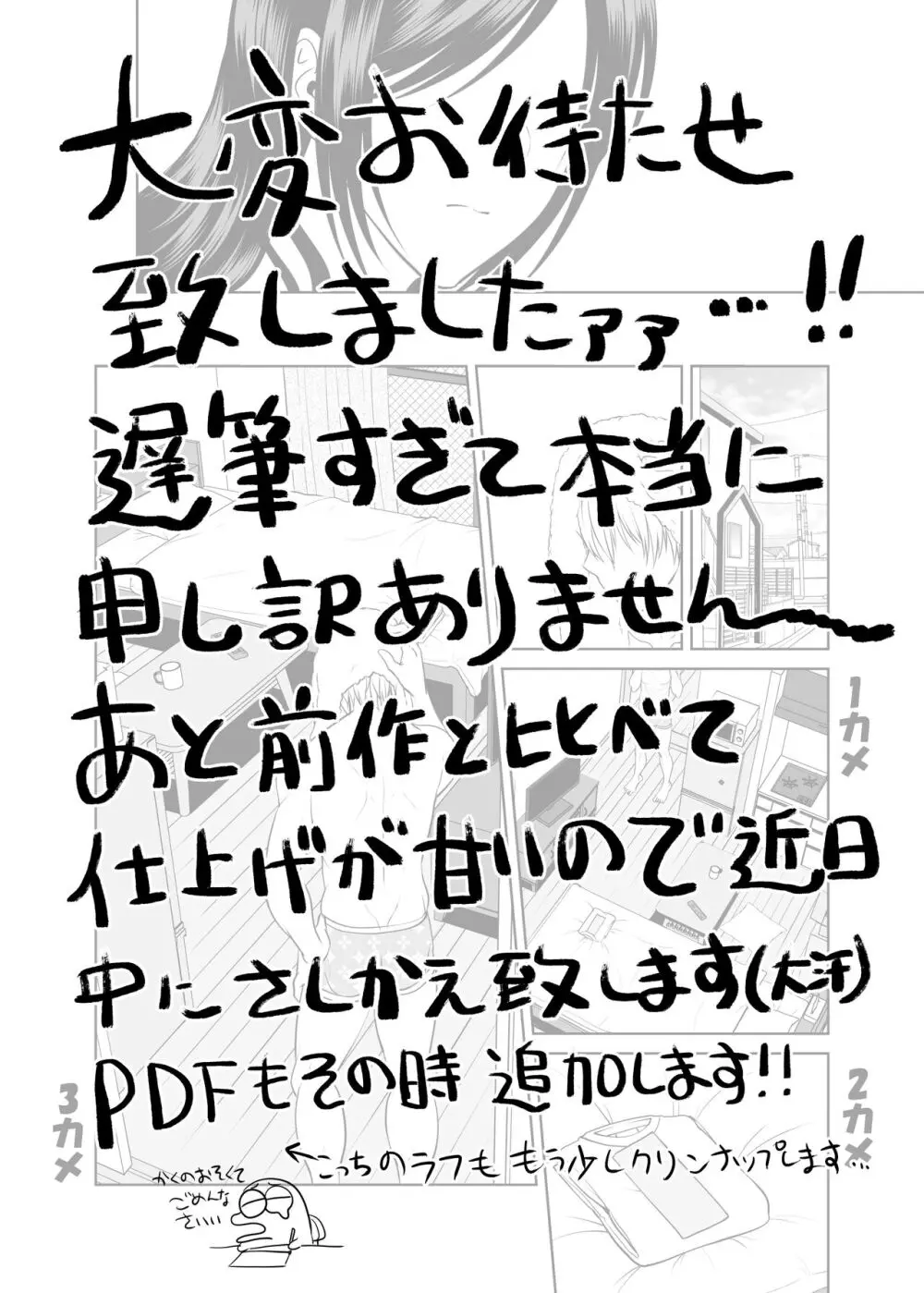 人妻宅配便 1-2 - page109