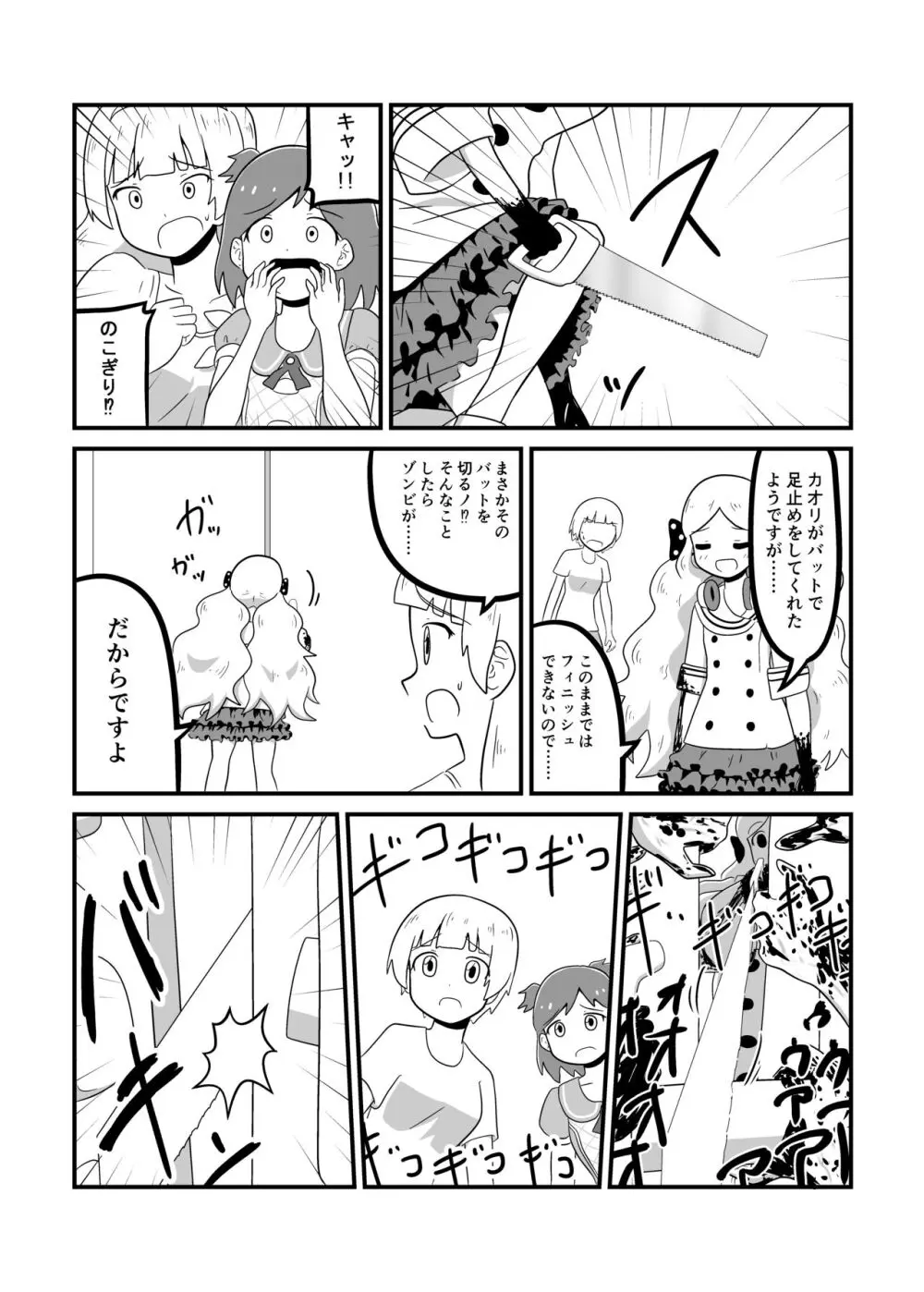 MILLION THE@TER OF THE DEAD - page100