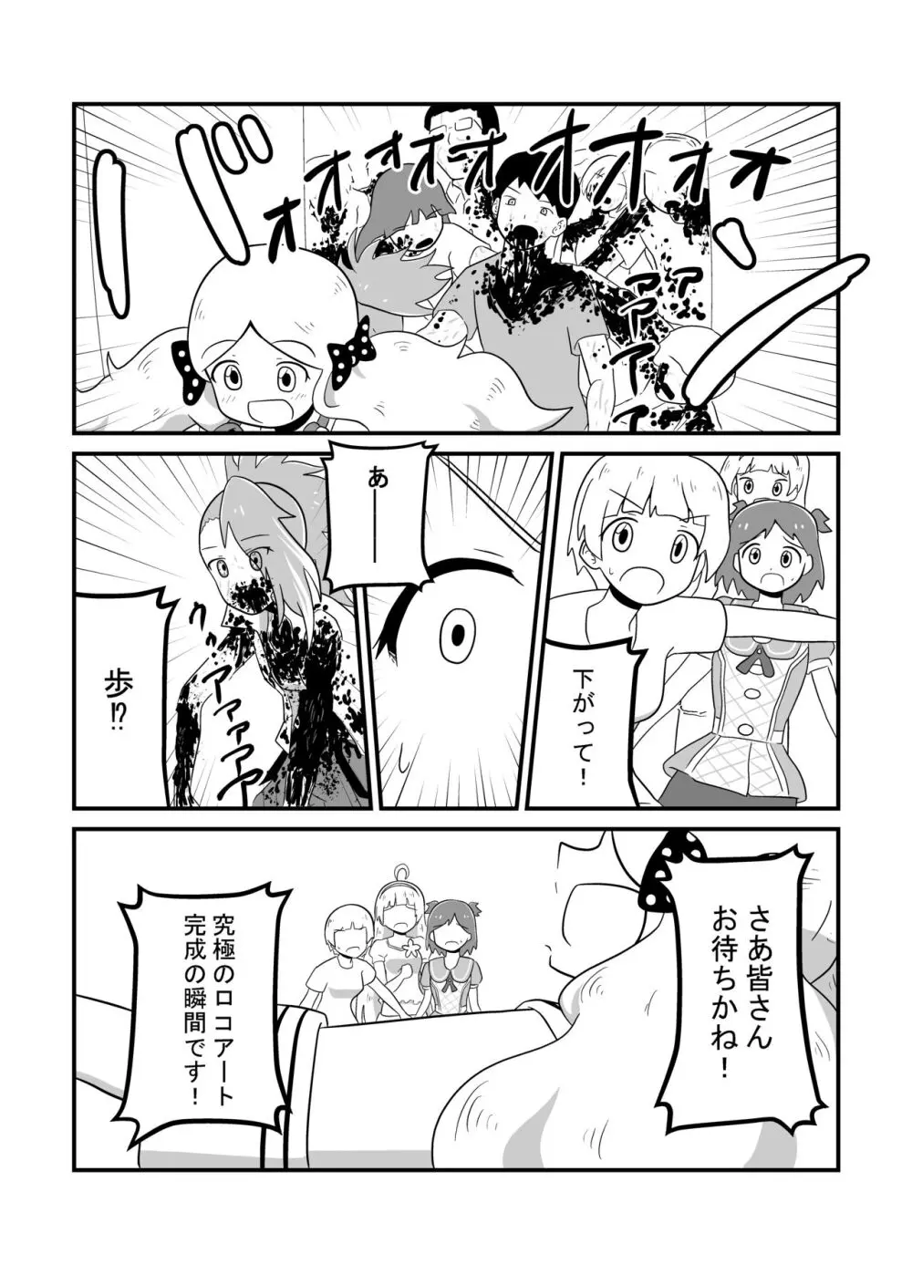 MILLION THE@TER OF THE DEAD - page101