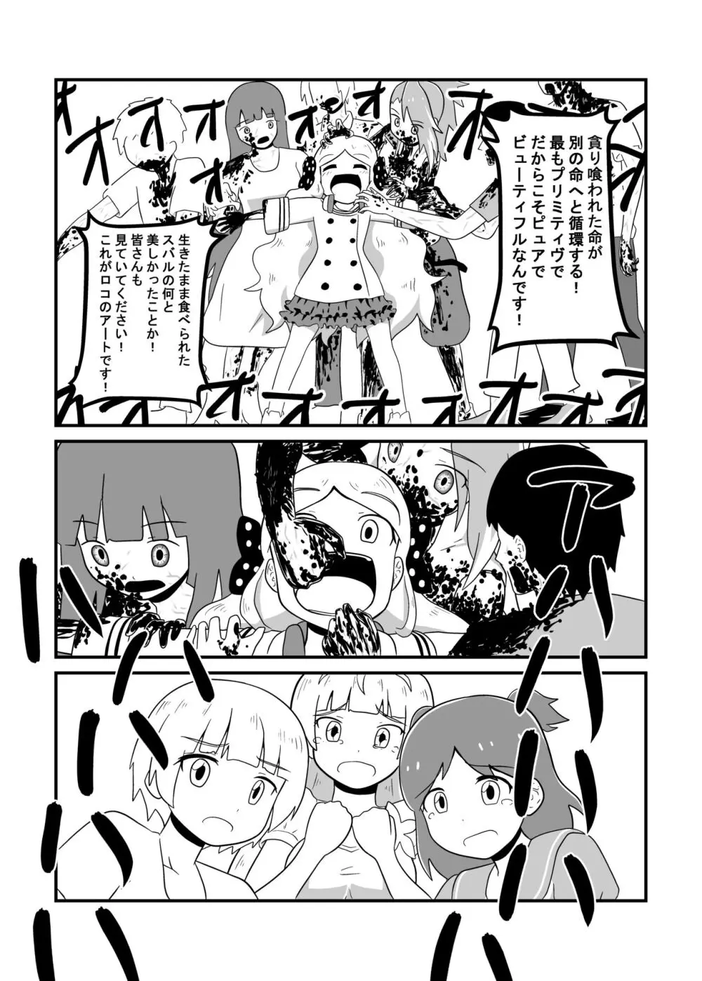 MILLION THE@TER OF THE DEAD - page102