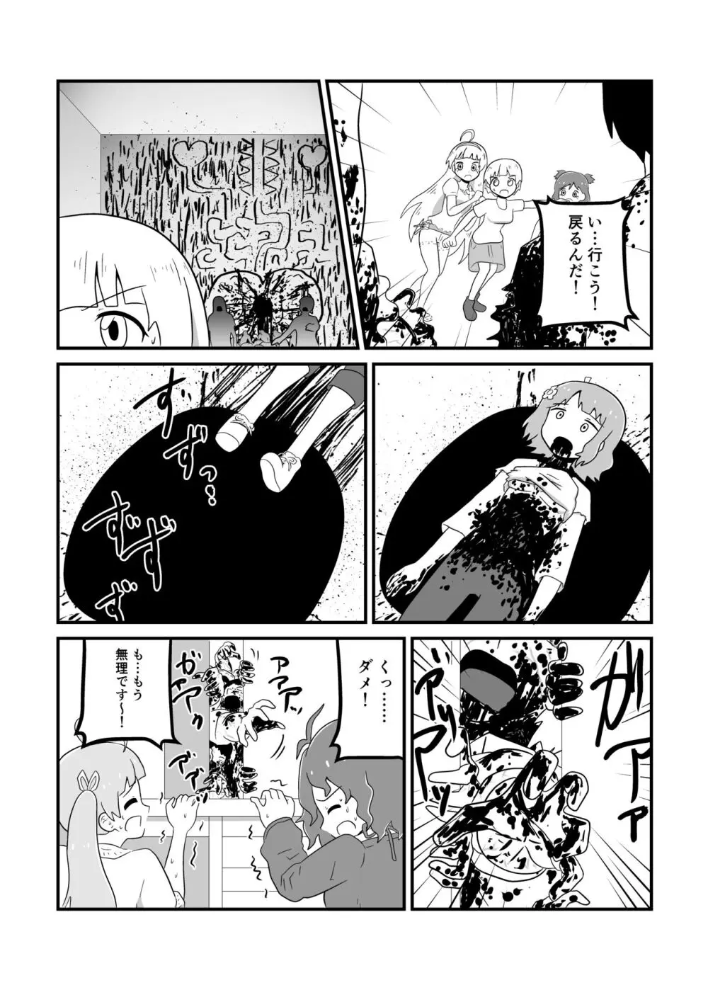 MILLION THE@TER OF THE DEAD - page105