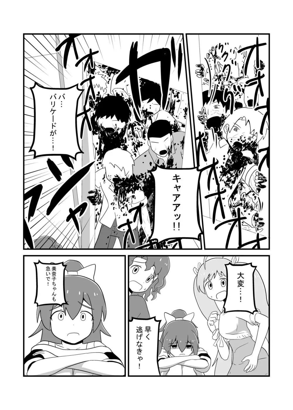 MILLION THE@TER OF THE DEAD - page106