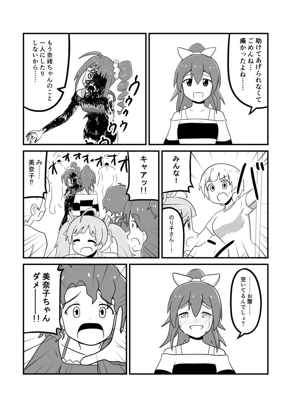 MILLION THE@TER OF THE DEAD - page108