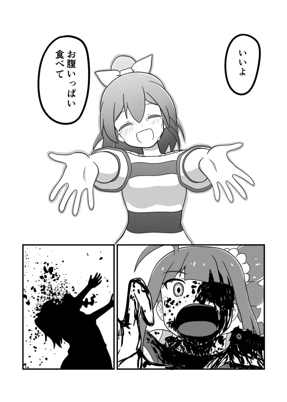 MILLION THE@TER OF THE DEAD - page109