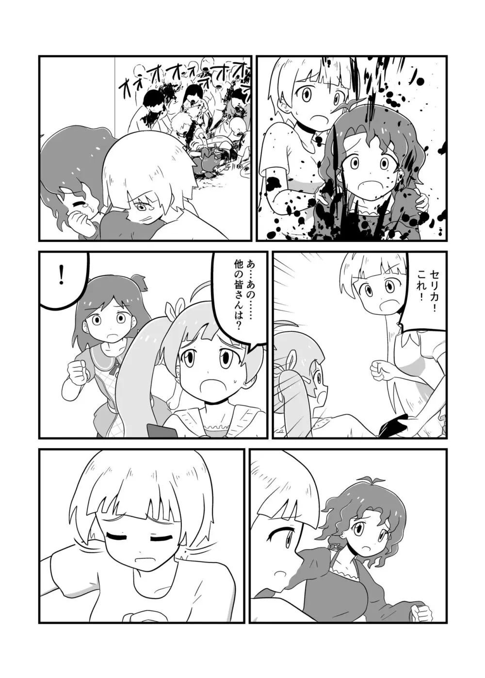 MILLION THE@TER OF THE DEAD - page110
