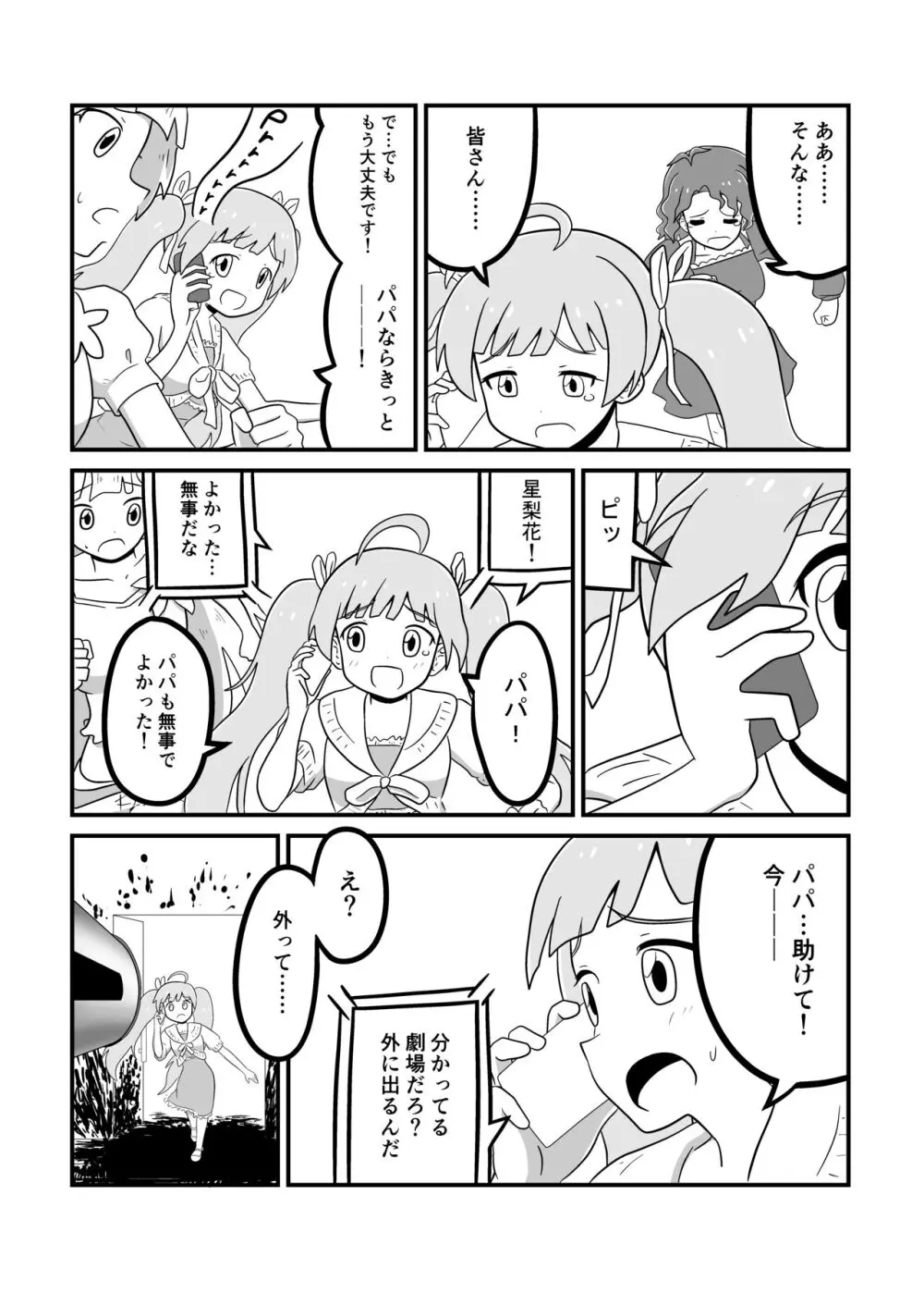 MILLION THE@TER OF THE DEAD - page111