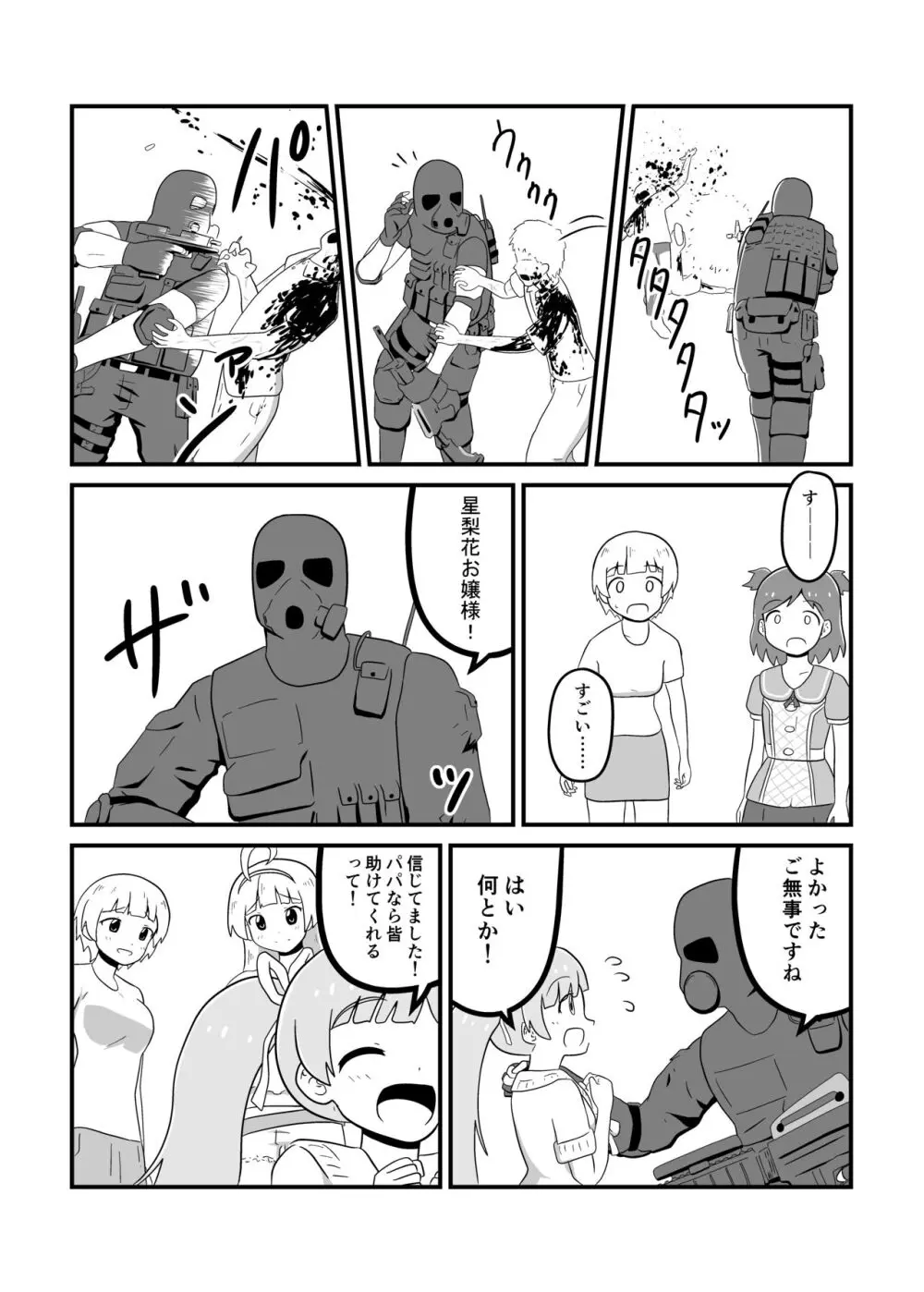 MILLION THE@TER OF THE DEAD - page113