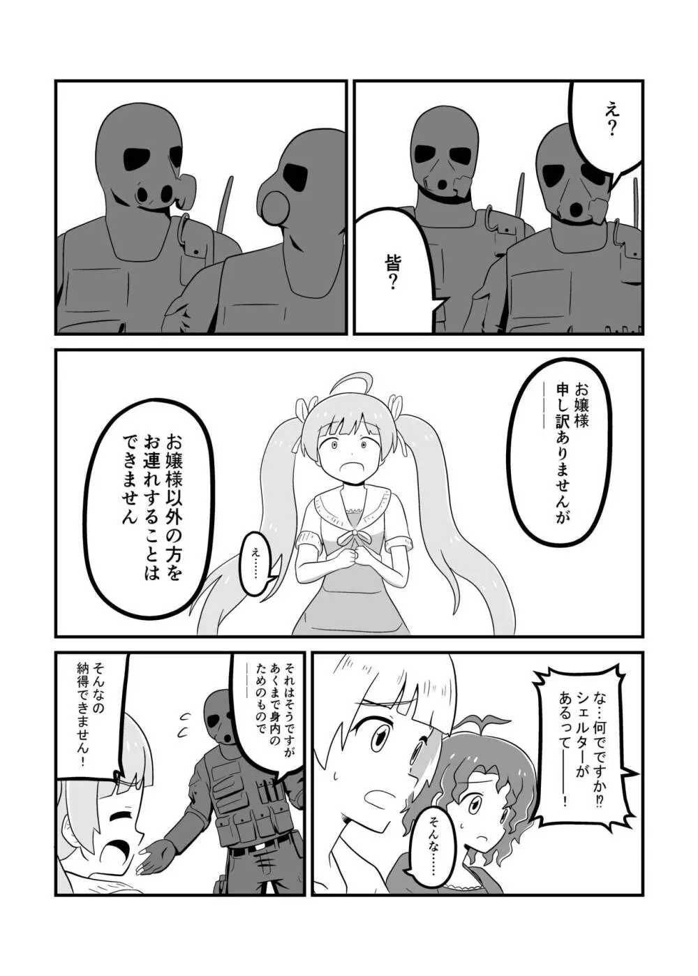 MILLION THE@TER OF THE DEAD - page114