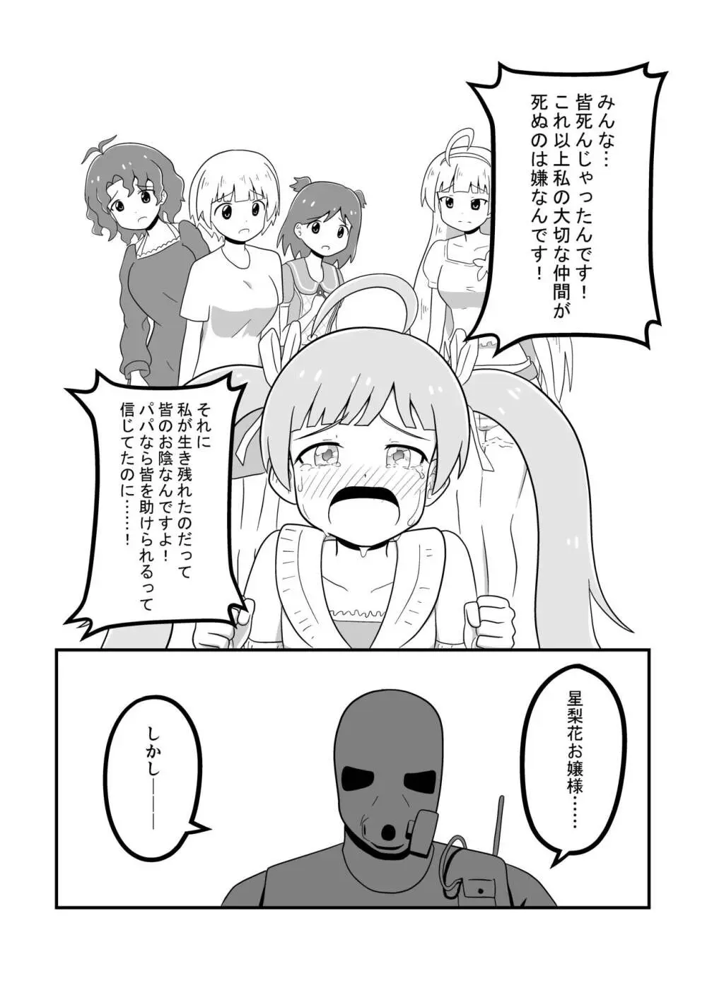 MILLION THE@TER OF THE DEAD - page115