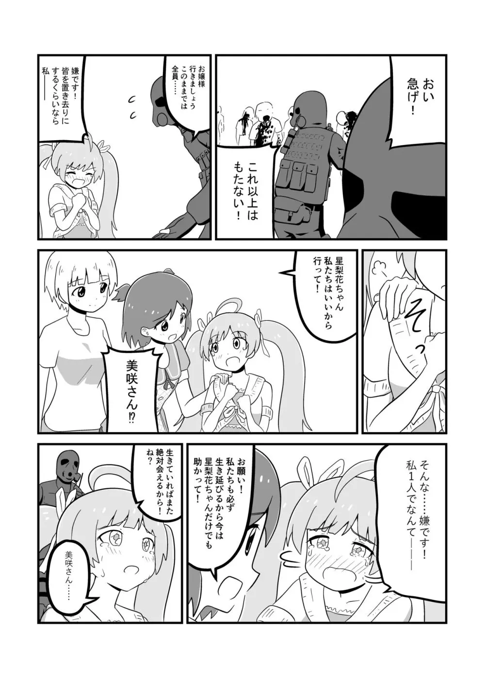 MILLION THE@TER OF THE DEAD - page116