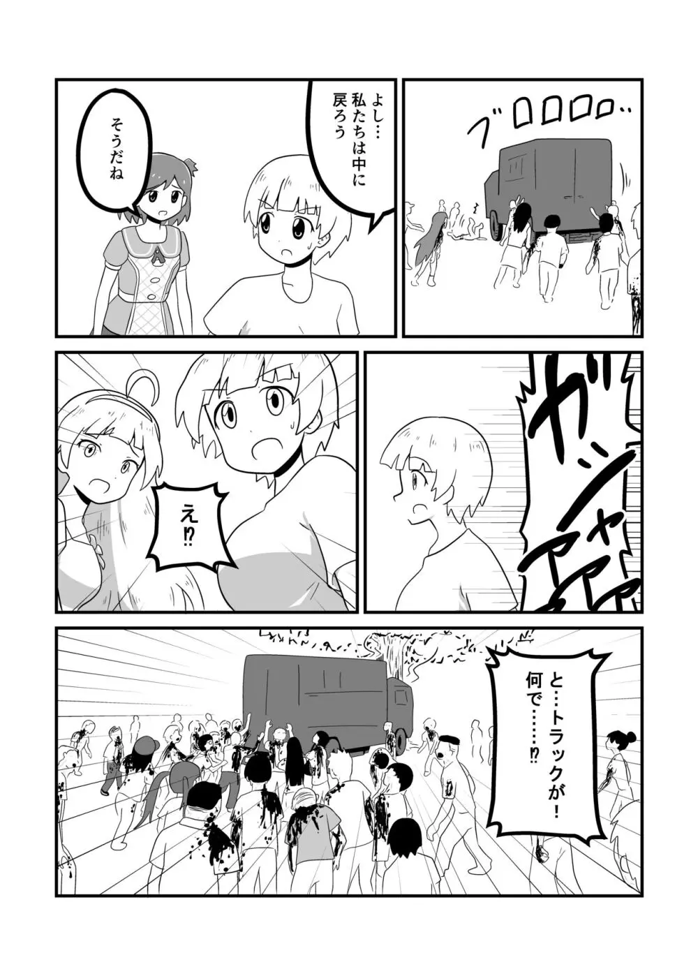 MILLION THE@TER OF THE DEAD - page117