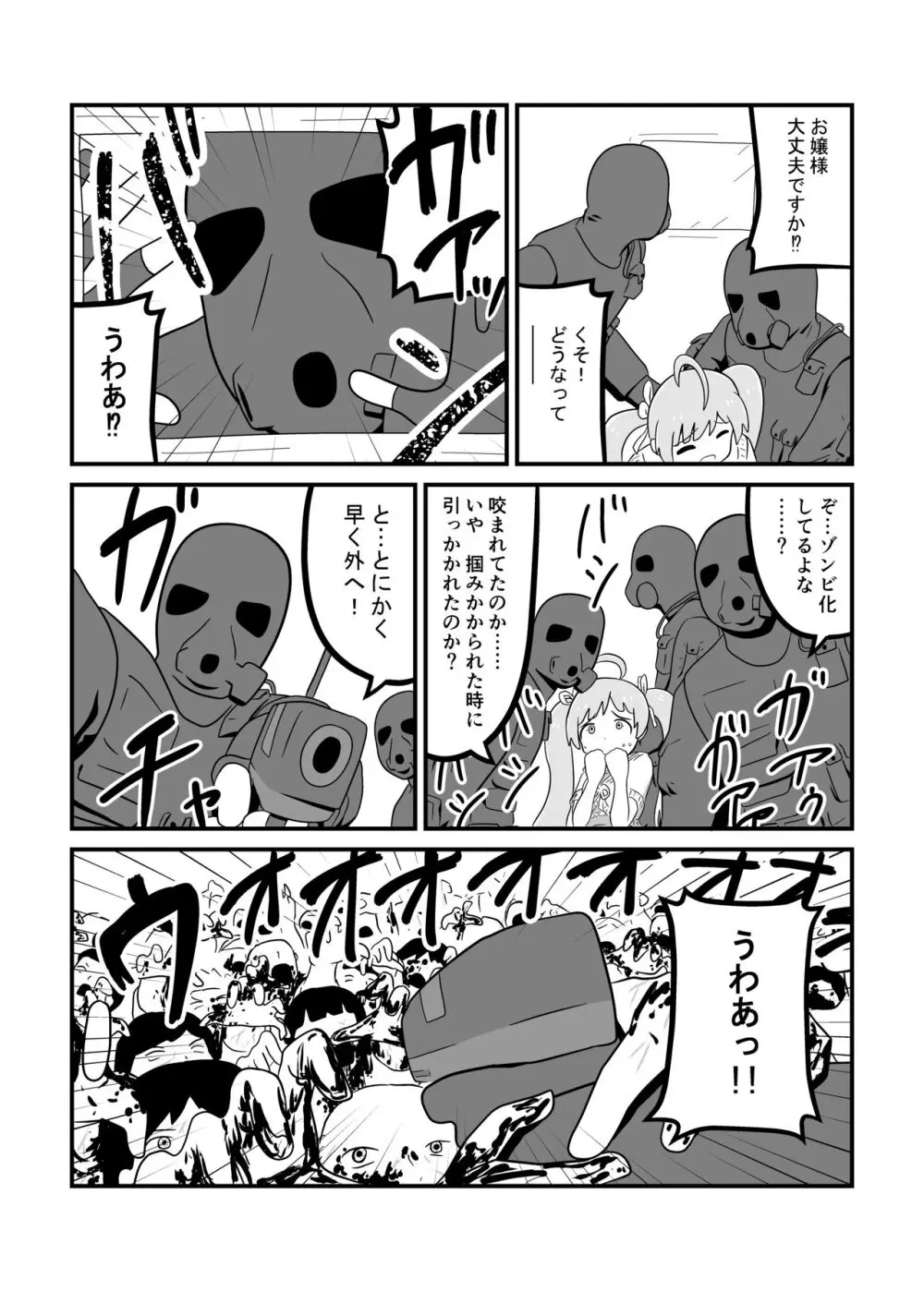 MILLION THE@TER OF THE DEAD - page118