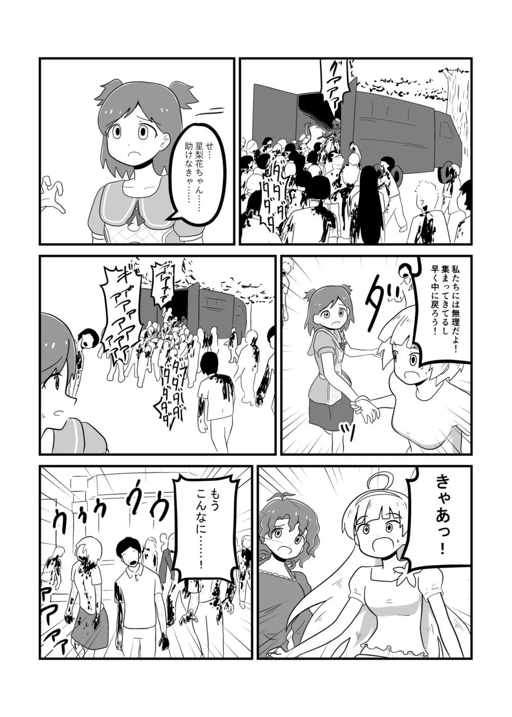 MILLION THE@TER OF THE DEAD - page119