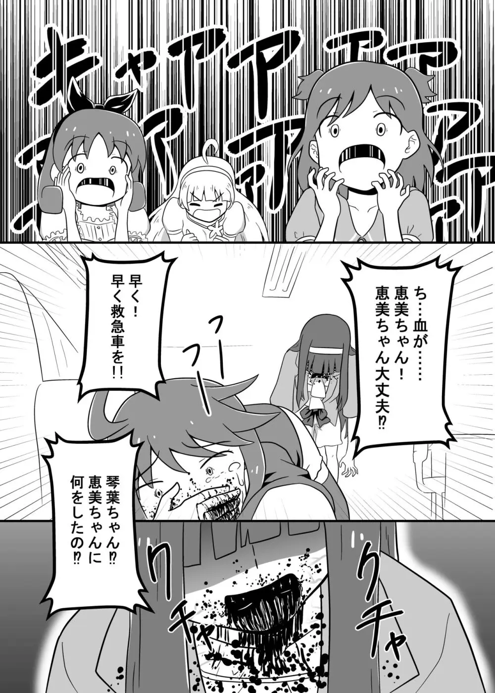 MILLION THE@TER OF THE DEAD - page12