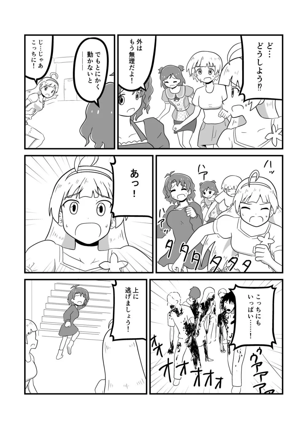MILLION THE@TER OF THE DEAD - page120