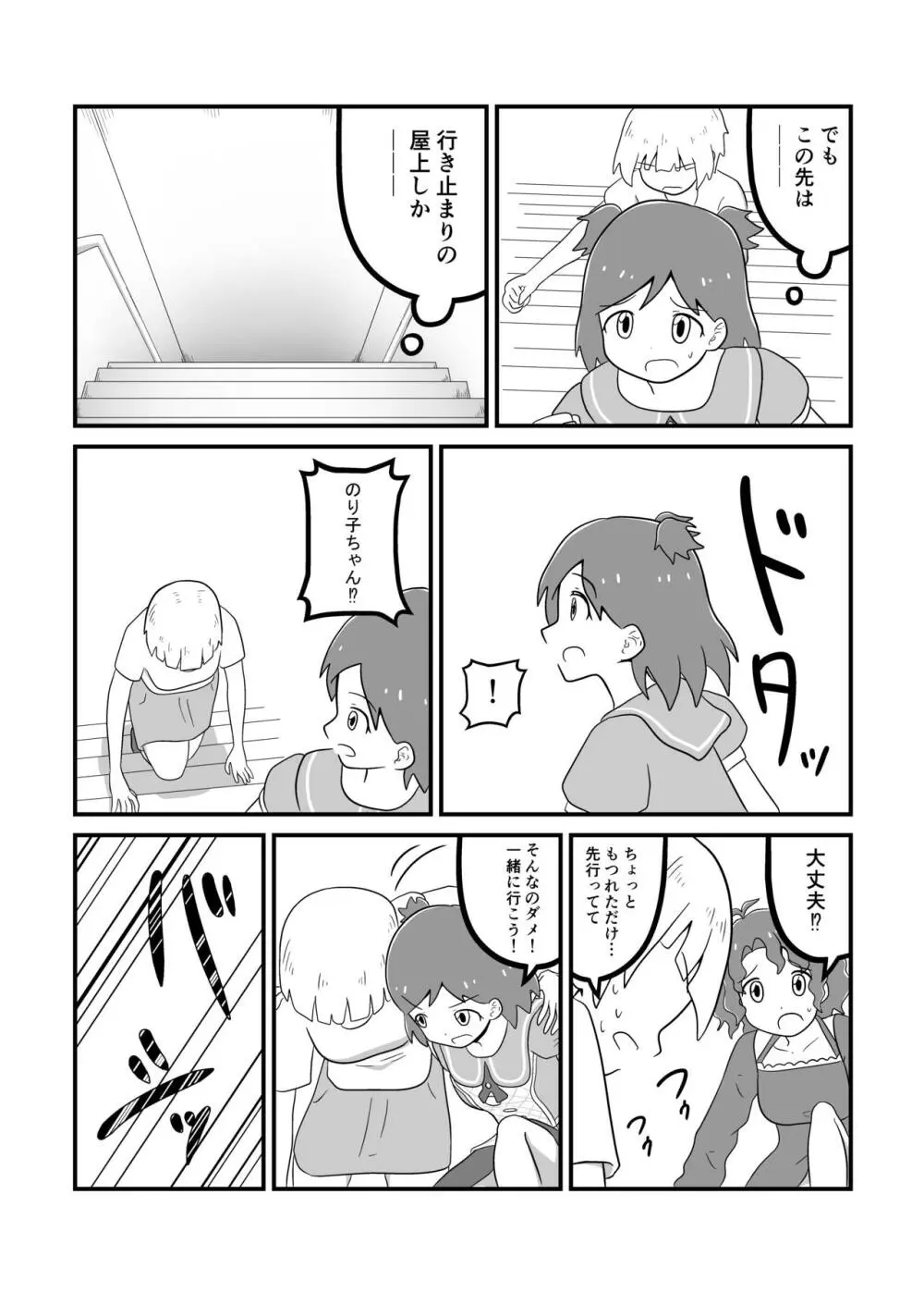 MILLION THE@TER OF THE DEAD - page121