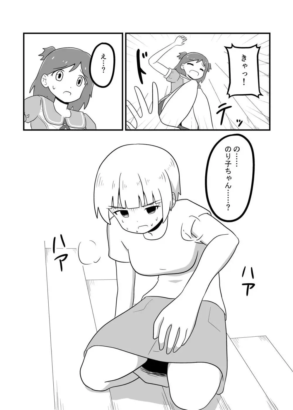 MILLION THE@TER OF THE DEAD - page122
