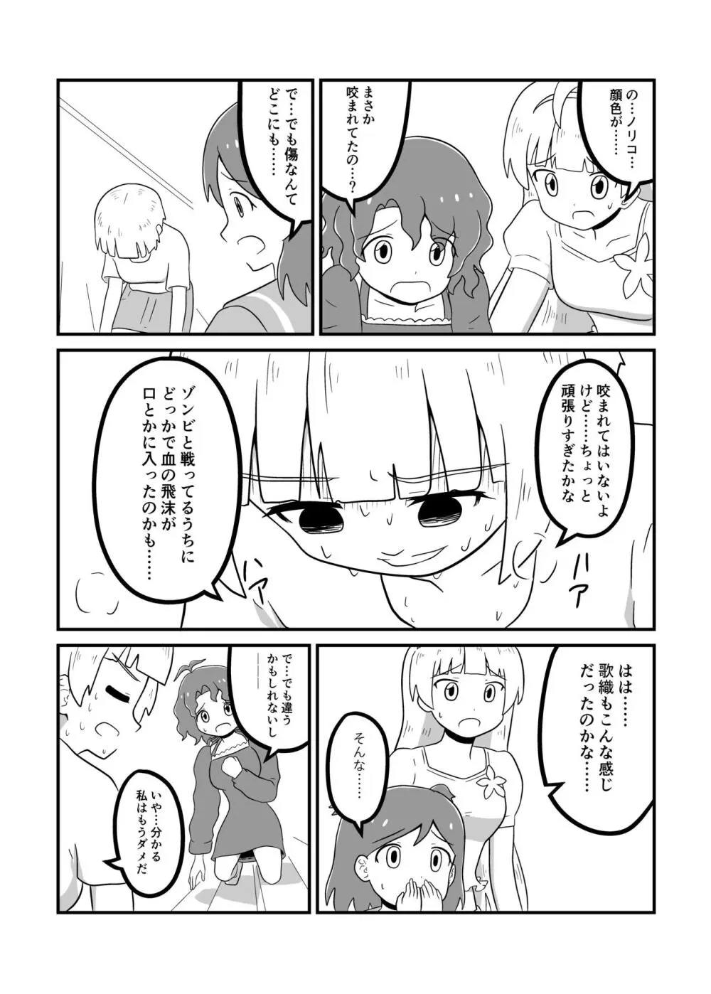 MILLION THE@TER OF THE DEAD - page123