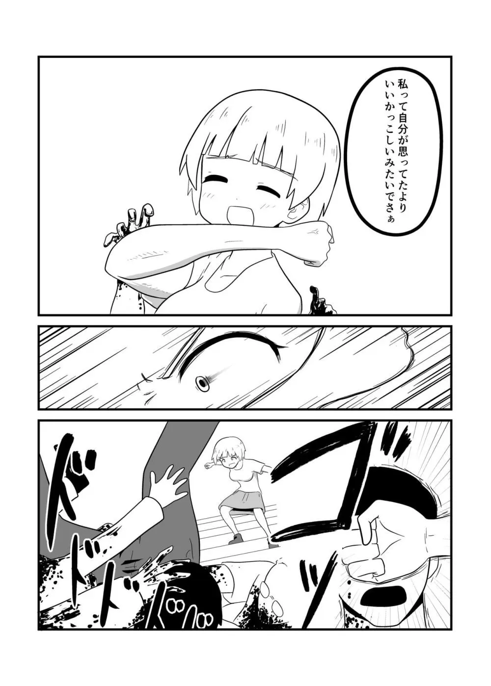 MILLION THE@TER OF THE DEAD - page125