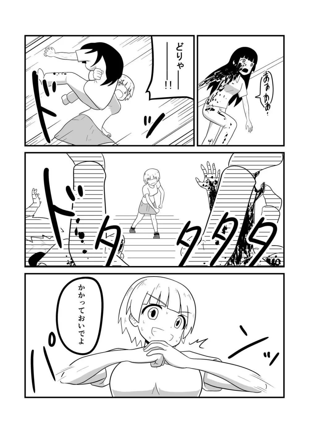 MILLION THE@TER OF THE DEAD - page126