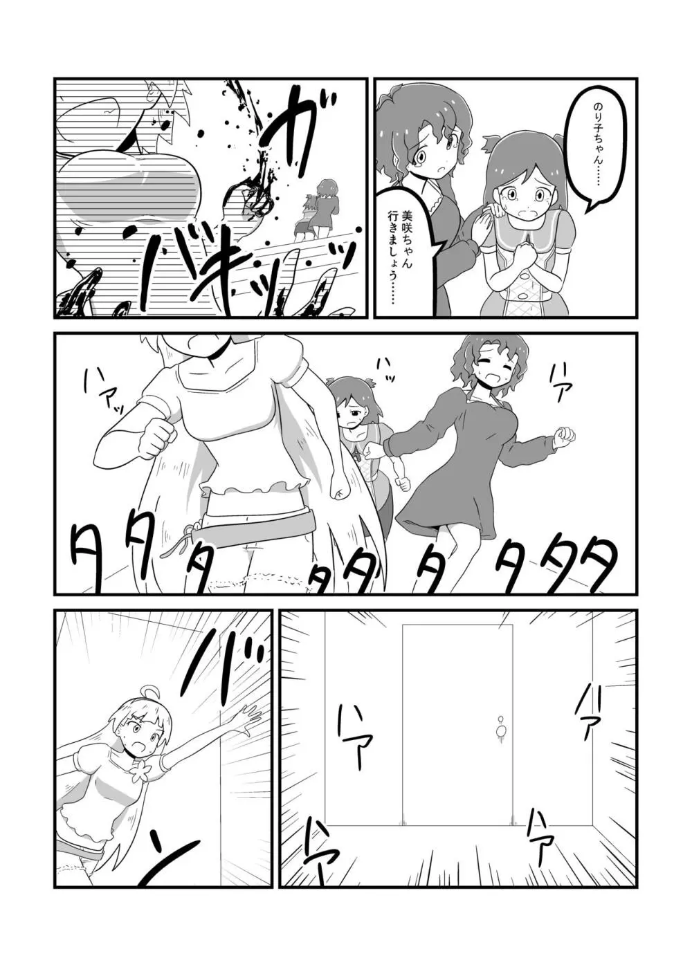 MILLION THE@TER OF THE DEAD - page127