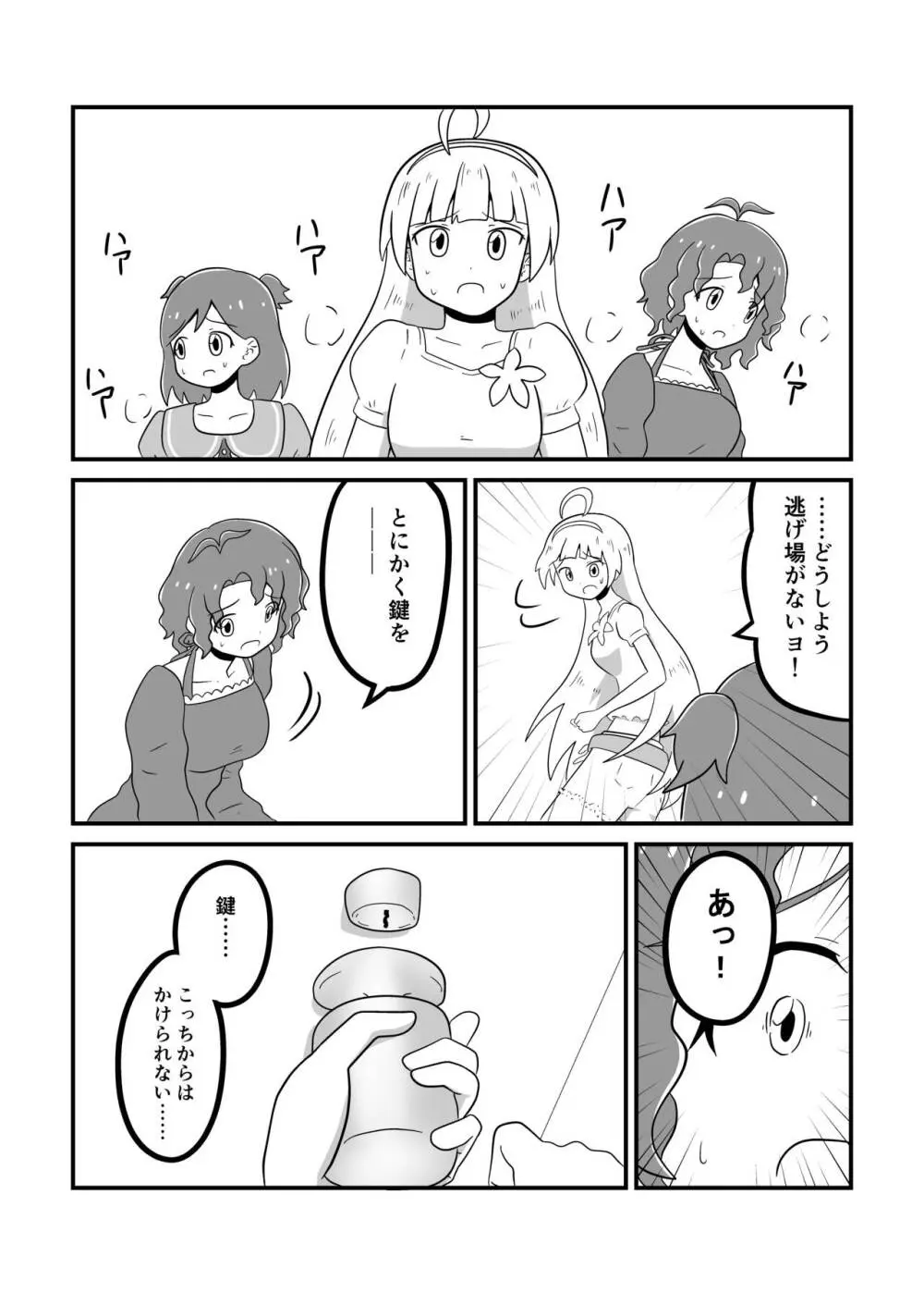 MILLION THE@TER OF THE DEAD - page129