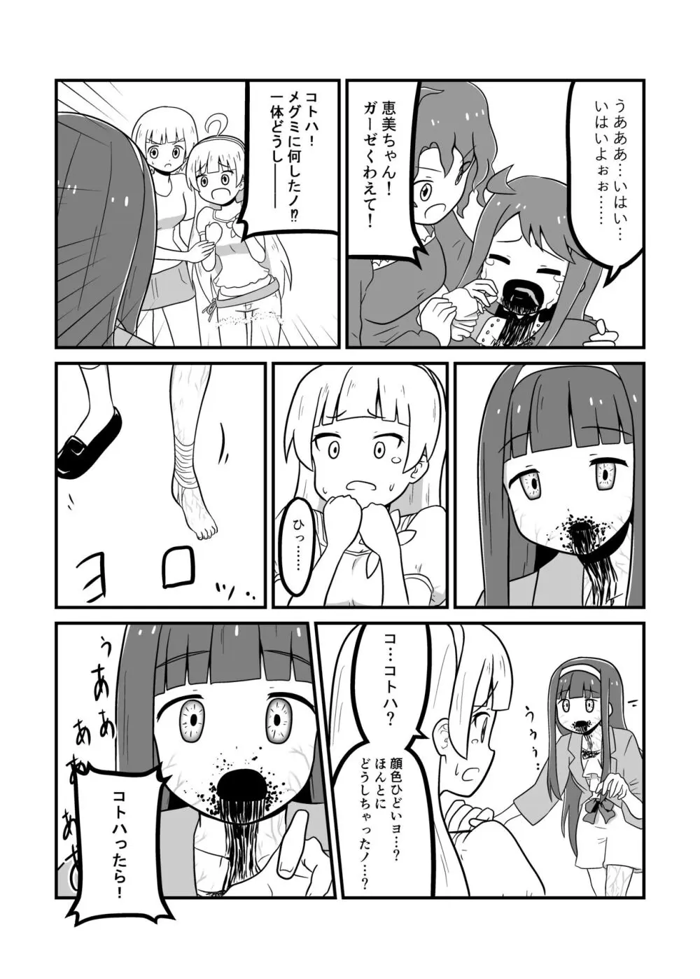 MILLION THE@TER OF THE DEAD - page13