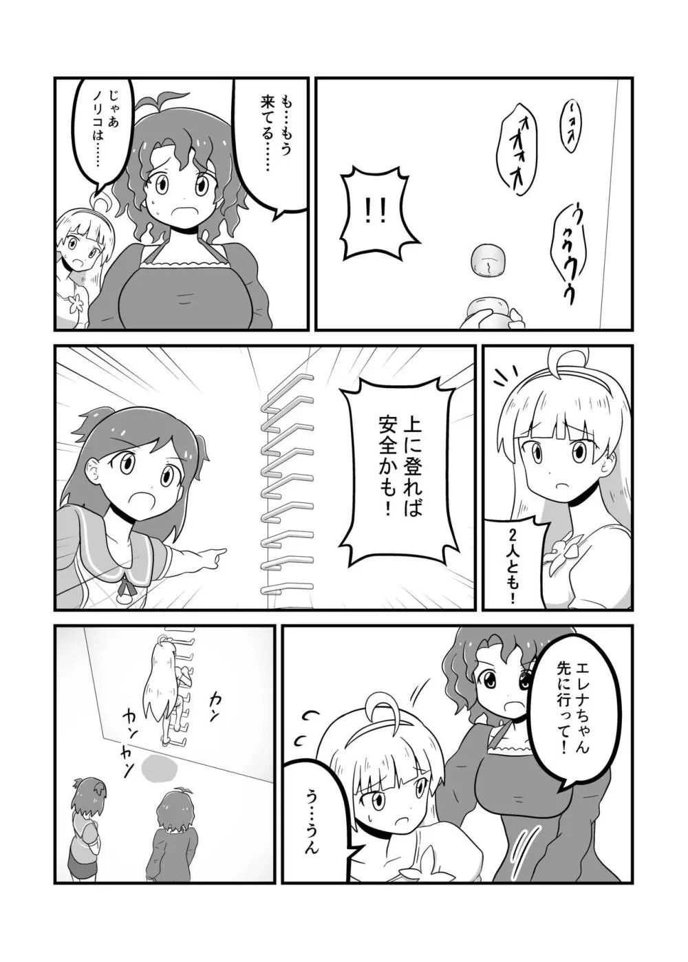 MILLION THE@TER OF THE DEAD - page130