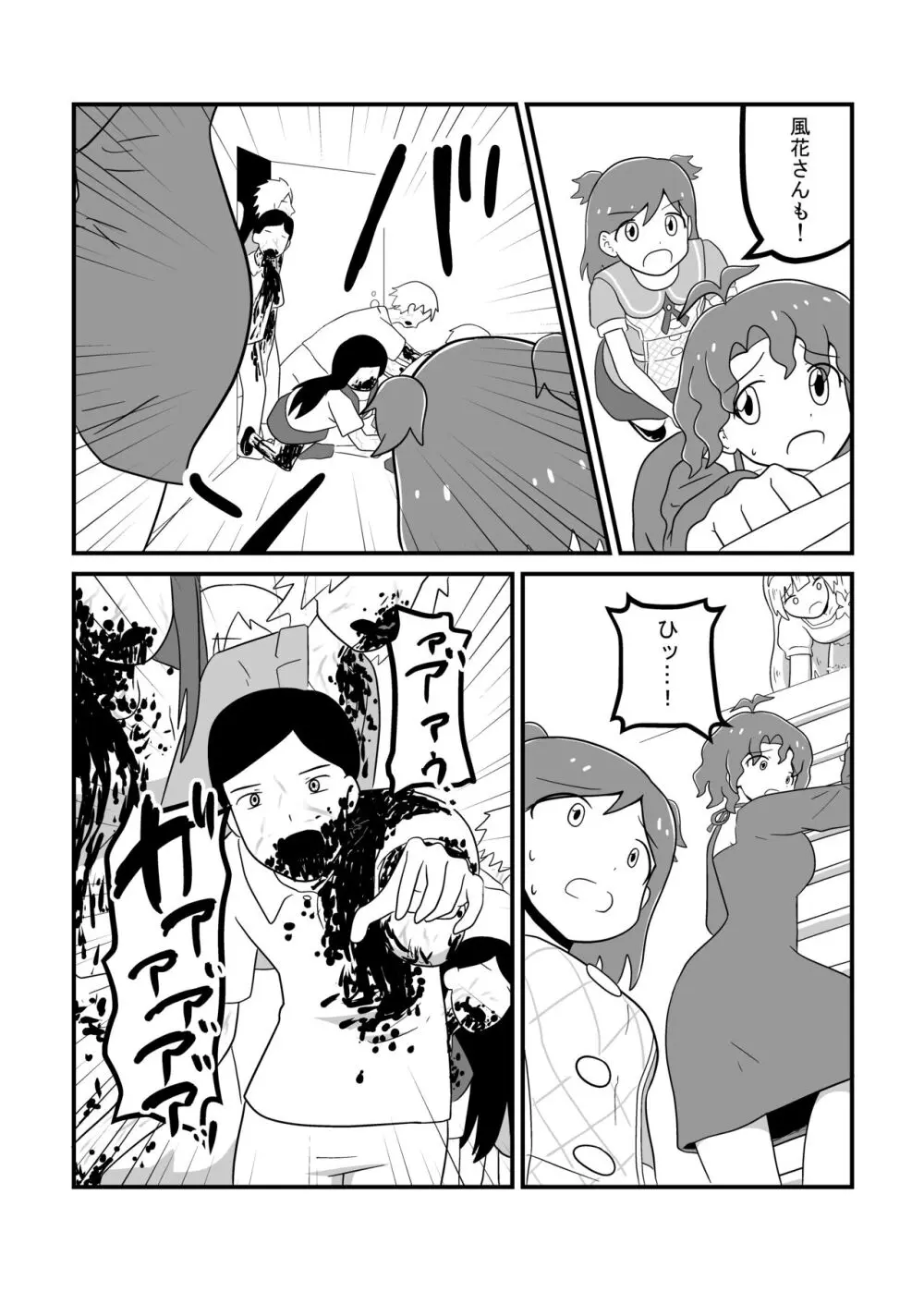 MILLION THE@TER OF THE DEAD - page131