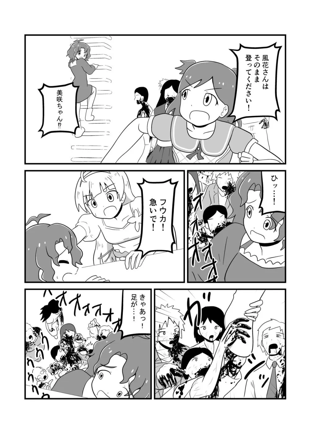 MILLION THE@TER OF THE DEAD - page132