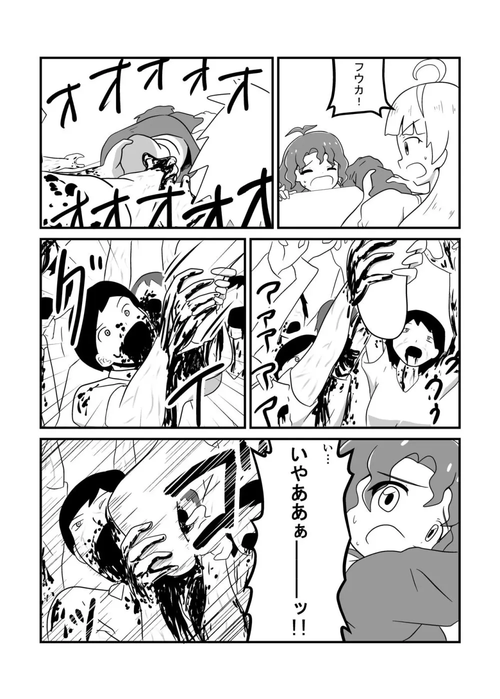 MILLION THE@TER OF THE DEAD - page133