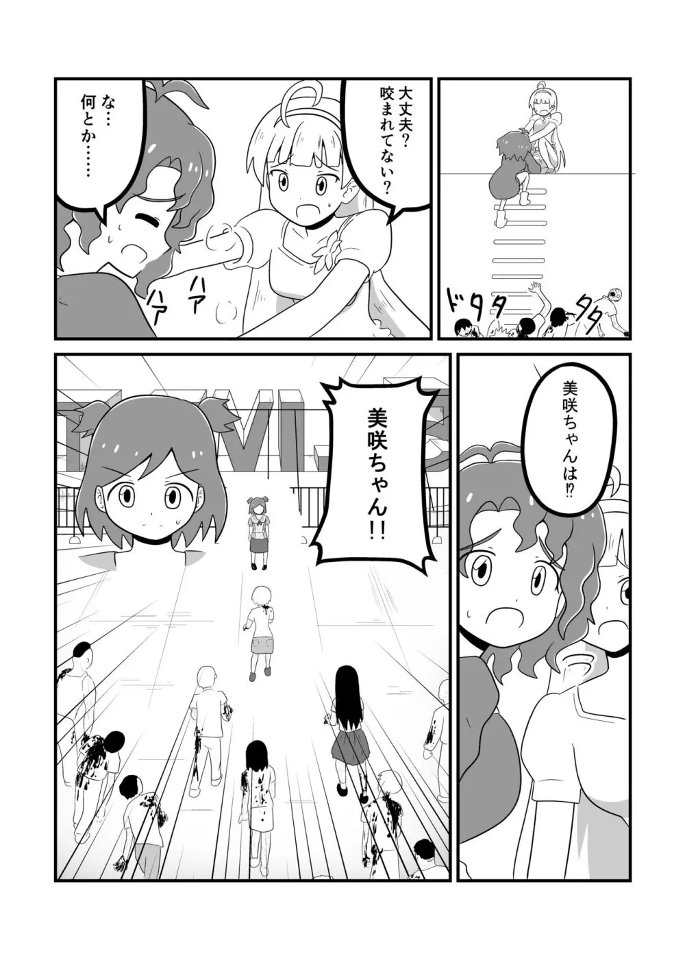 MILLION THE@TER OF THE DEAD - page134
