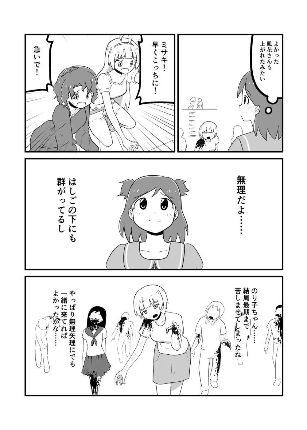 MILLION THE@TER OF THE DEAD - page135