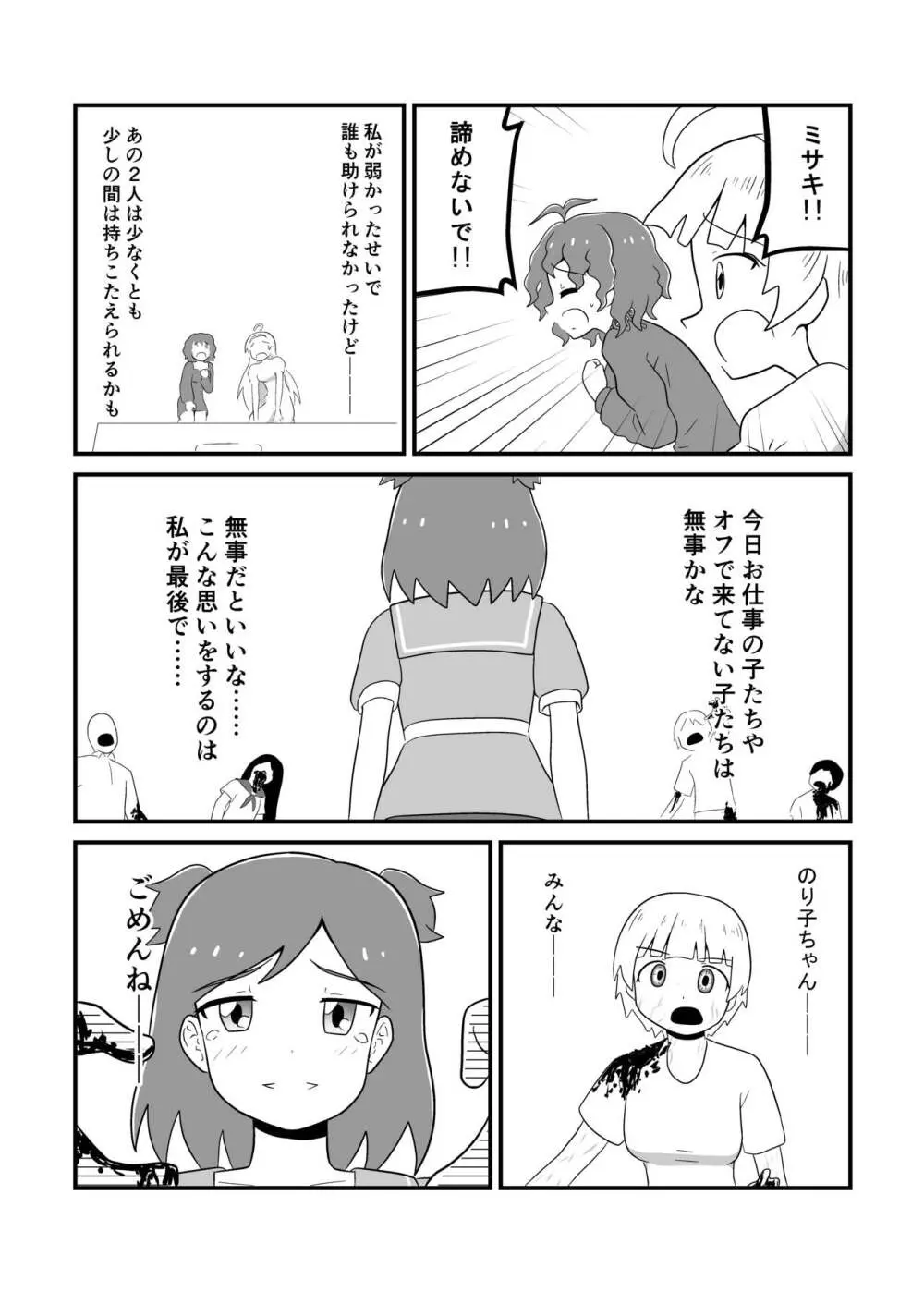 MILLION THE@TER OF THE DEAD - page136