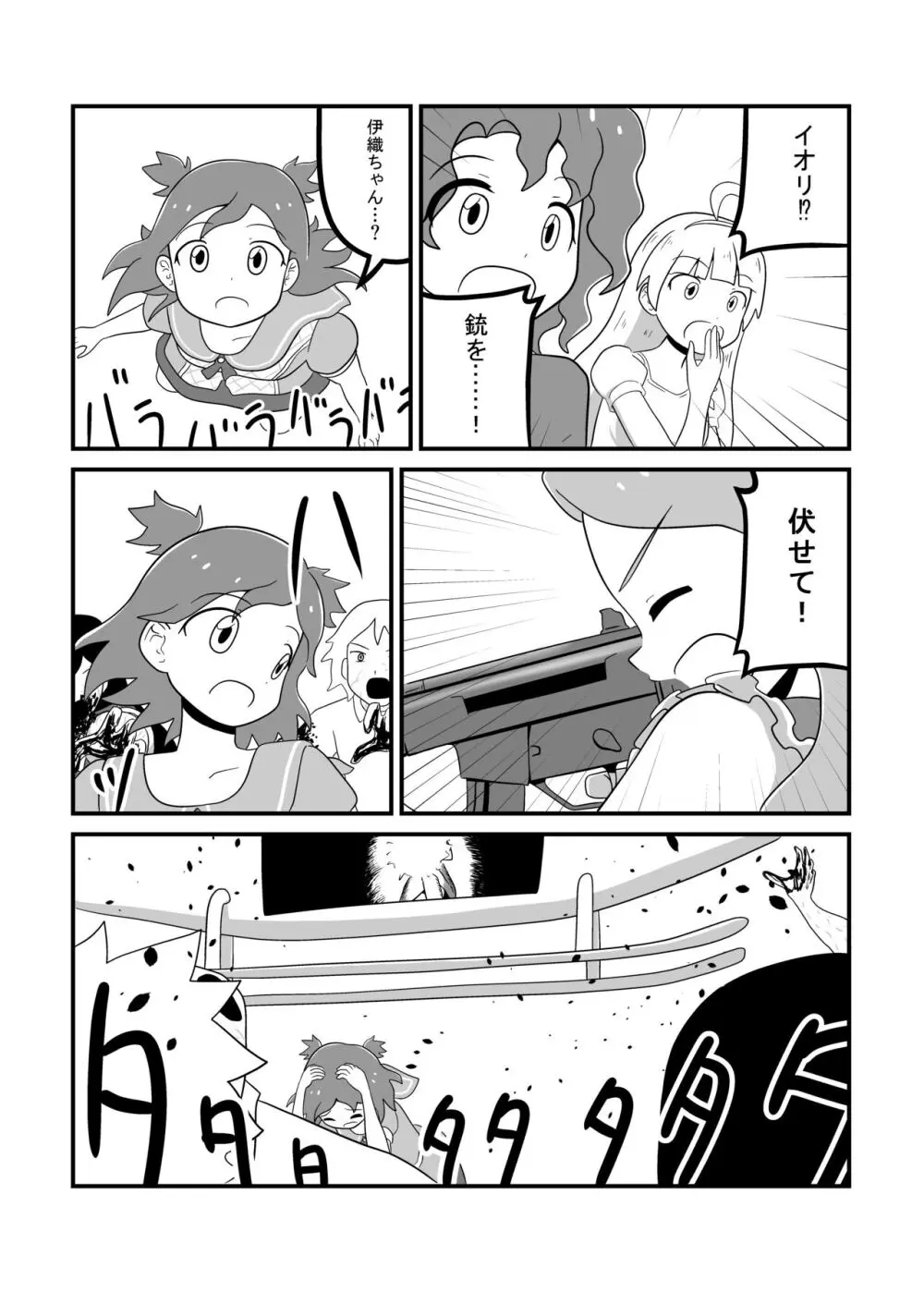 MILLION THE@TER OF THE DEAD - page139
