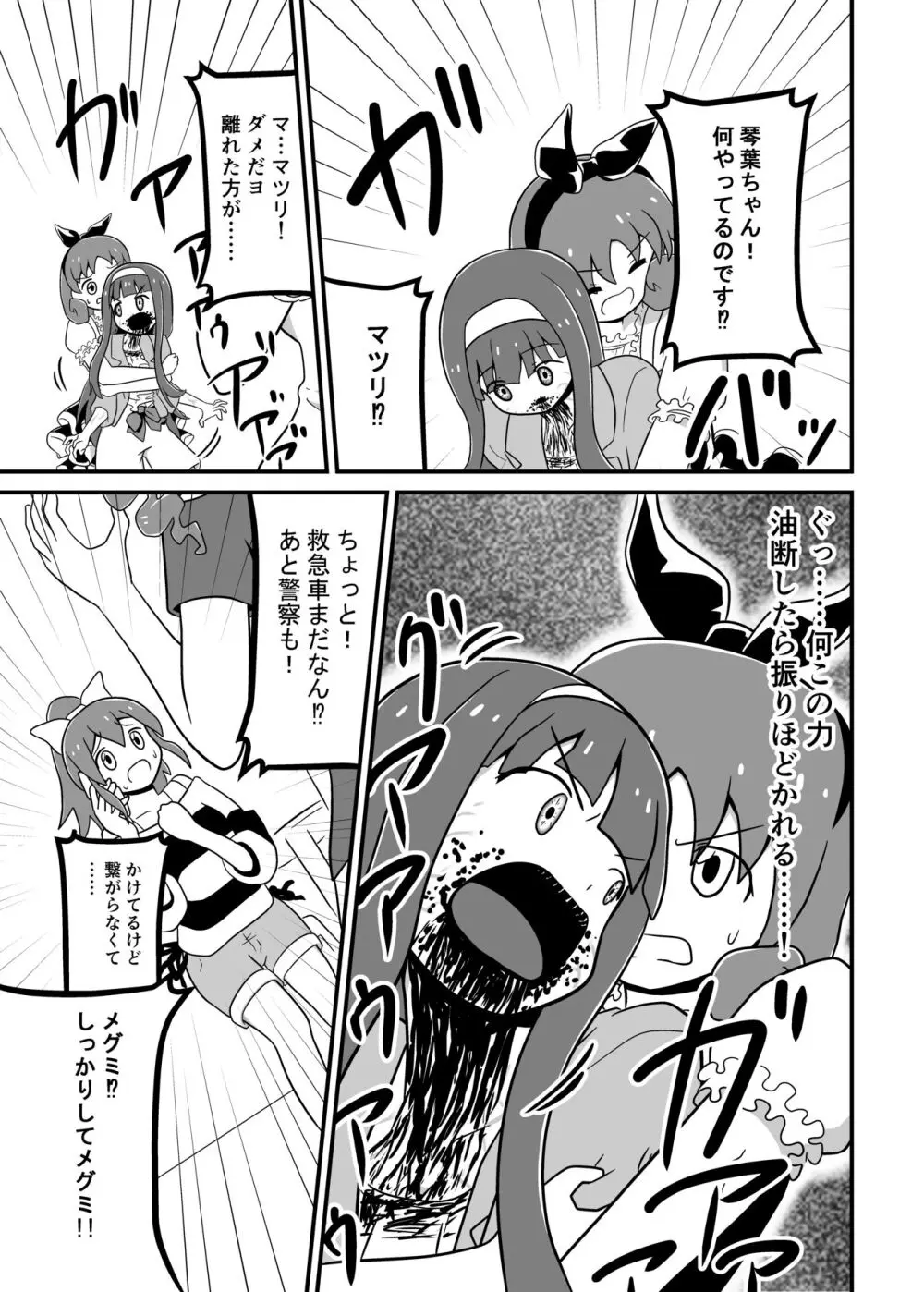 MILLION THE@TER OF THE DEAD - page14