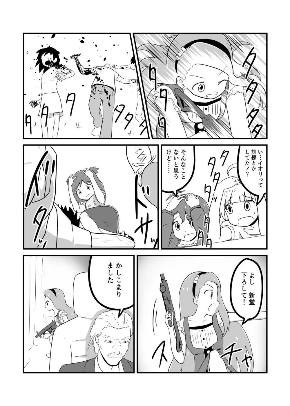 MILLION THE@TER OF THE DEAD - page140