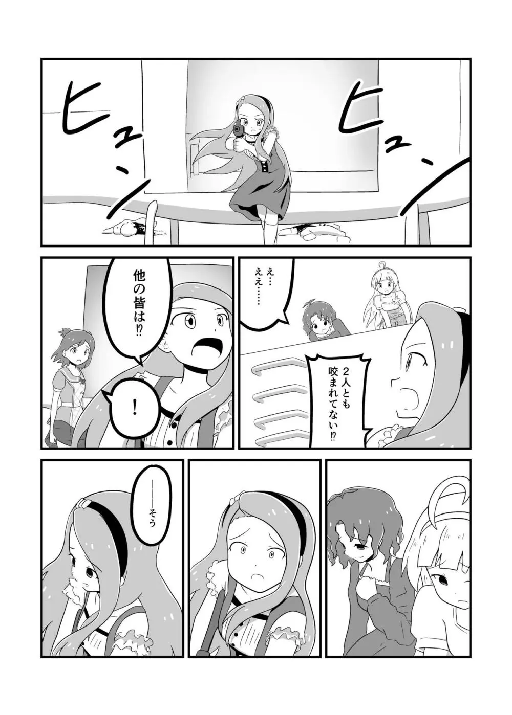 MILLION THE@TER OF THE DEAD - page142