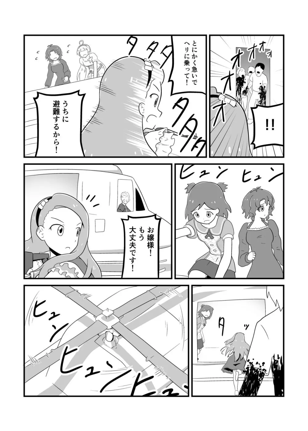 MILLION THE@TER OF THE DEAD - page143