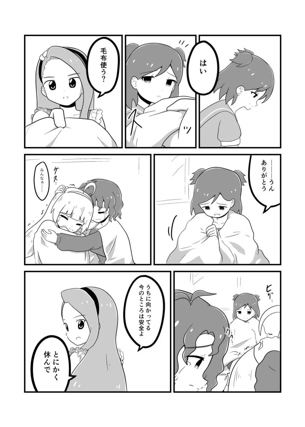 MILLION THE@TER OF THE DEAD - page147