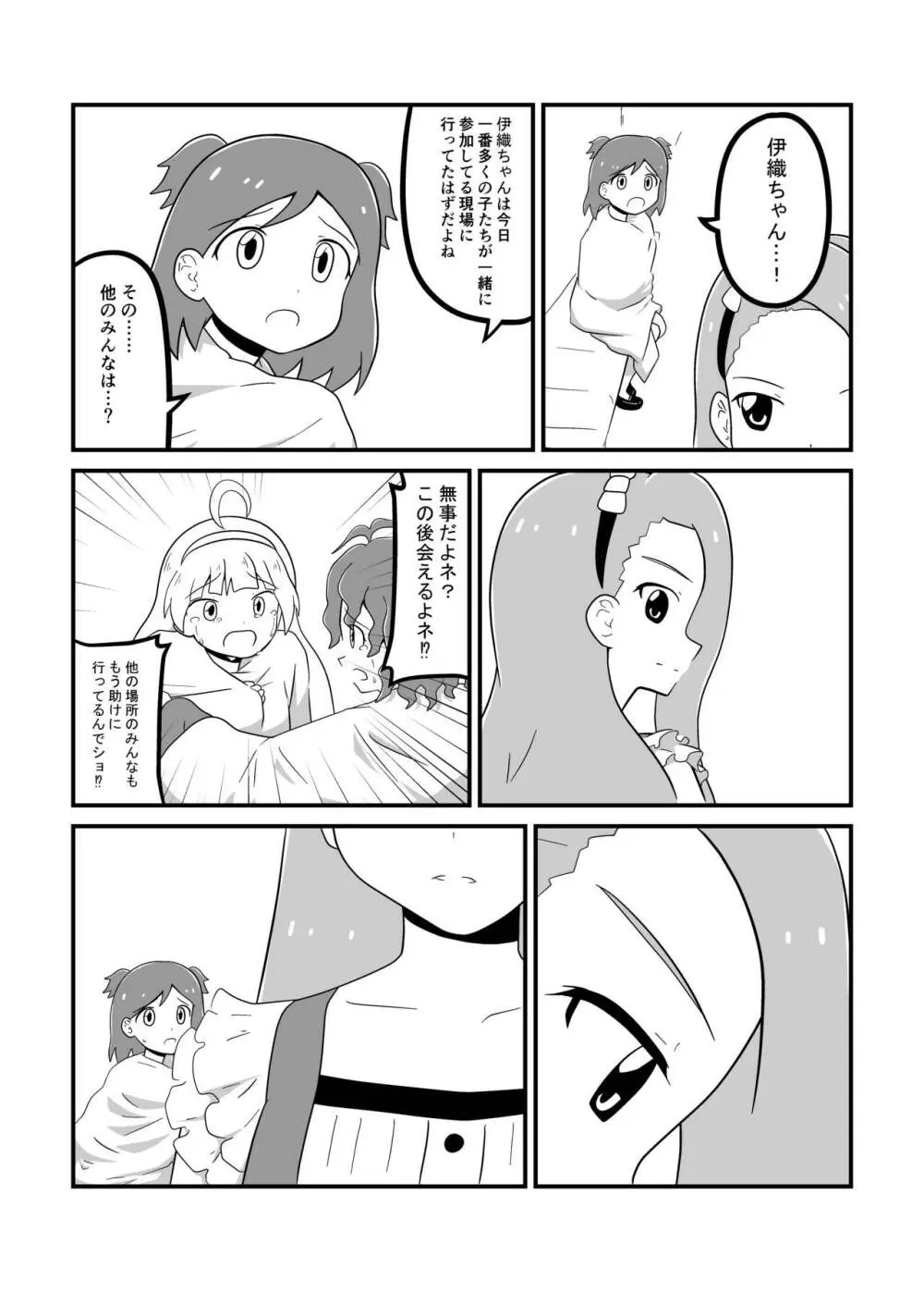 MILLION THE@TER OF THE DEAD - page148