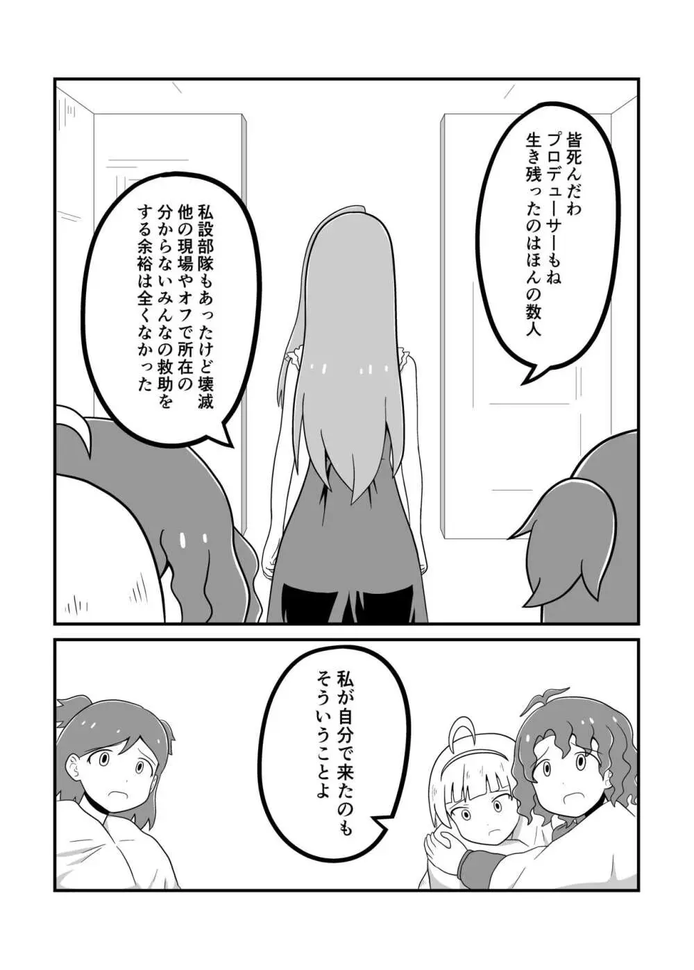 MILLION THE@TER OF THE DEAD - page149