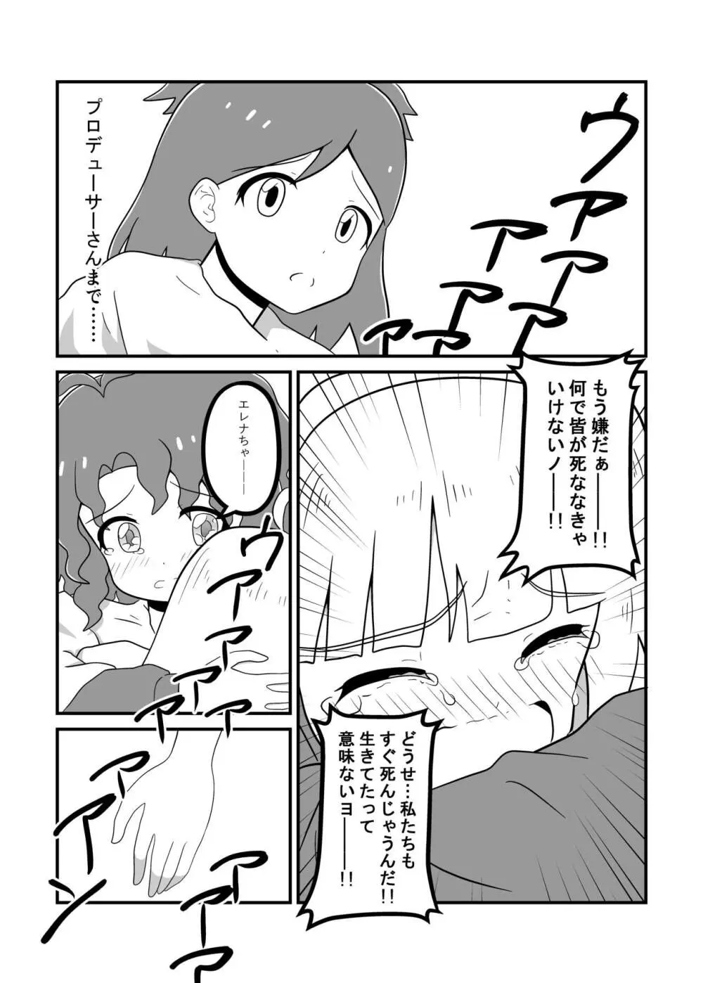 MILLION THE@TER OF THE DEAD - page150
