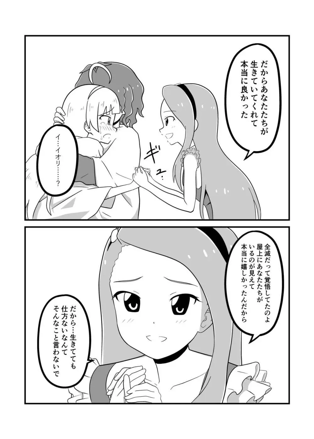 MILLION THE@TER OF THE DEAD - page151